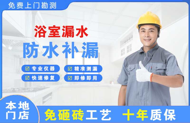 中阳浴室漏水维修